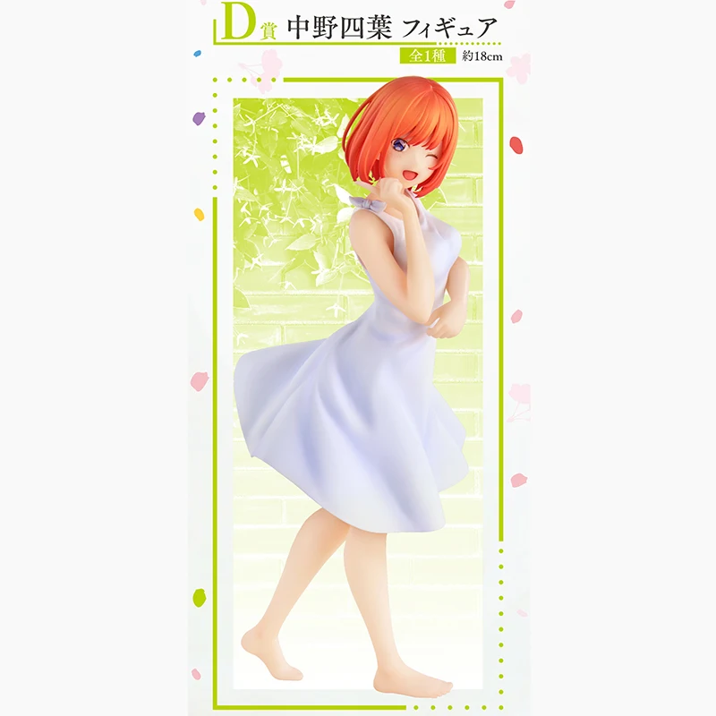 Nakano Yotsuba