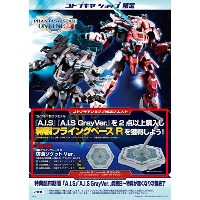 Ais Gray