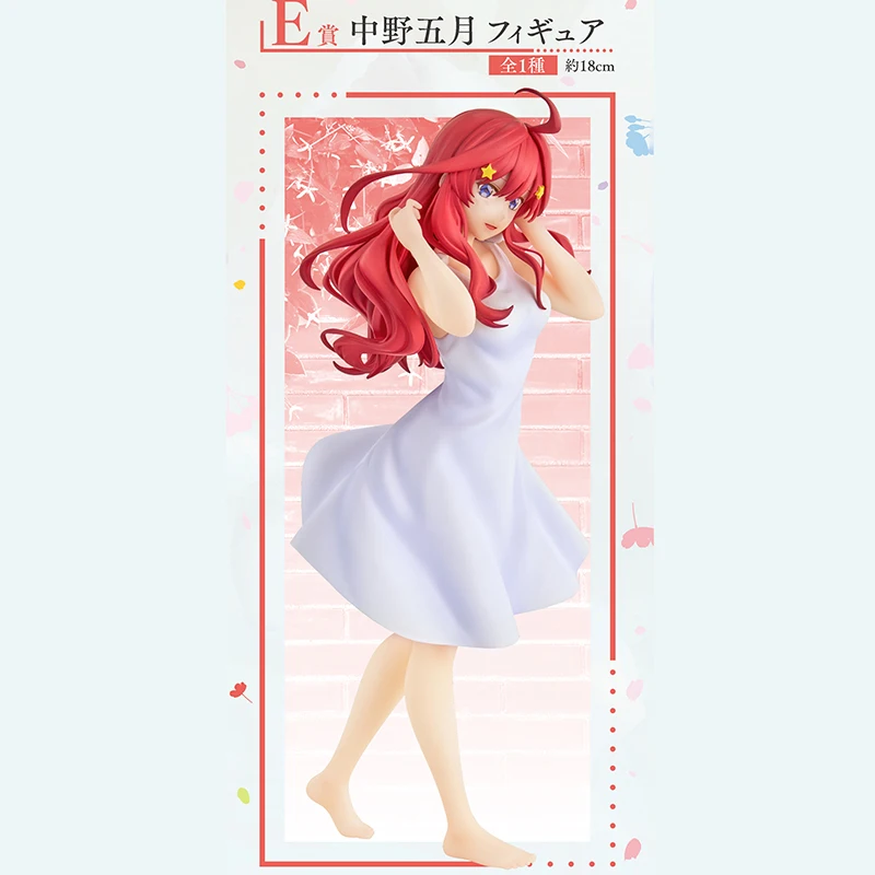 Nakano Itsuki