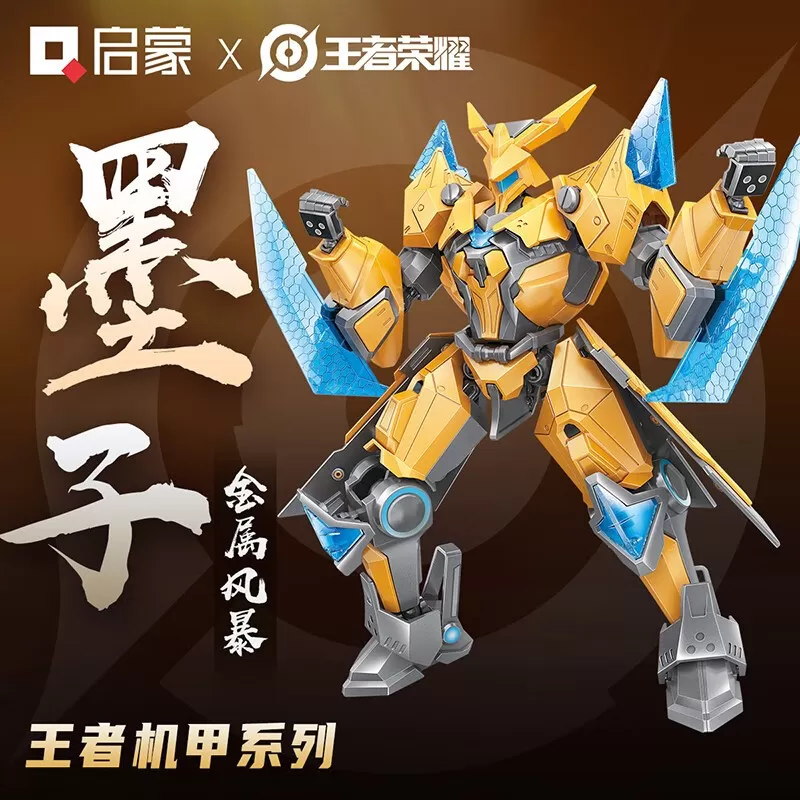 Figure Honor of Kings Mecha Building Blocks Metal Storm Mozi (Qman Enlighten) 24cm